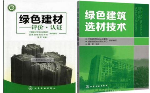 南充防腐地坪公司参编《绿色建材评价 高固体分防腐蚀涂料》国家团体标准