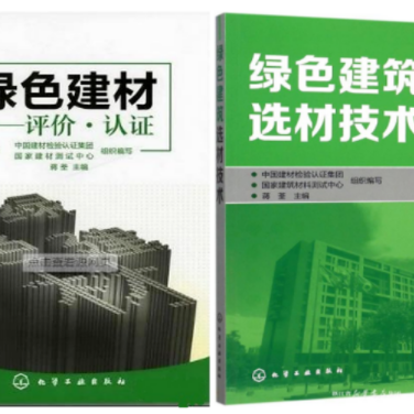 南充防腐地坪公司参编《绿色建材评价 高固体分防腐蚀涂料》国家团体标准